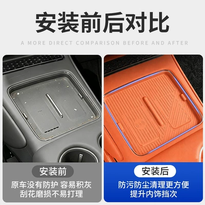 interior anti-slip decorative modification accessories, Anti-slip mat