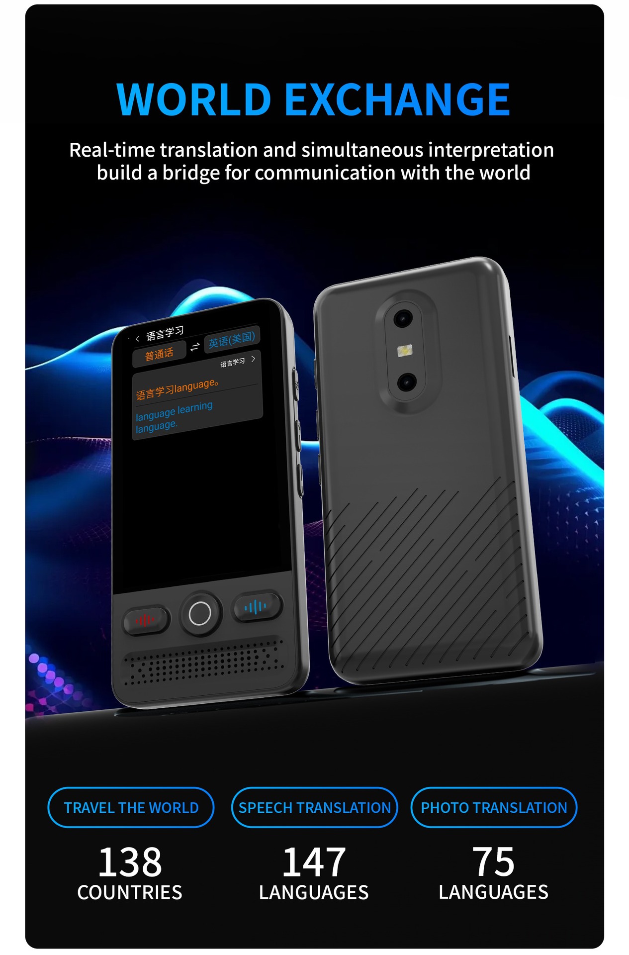 跨境全球版T21PRO智能翻译机多国语言离线翻译出国旅游同声