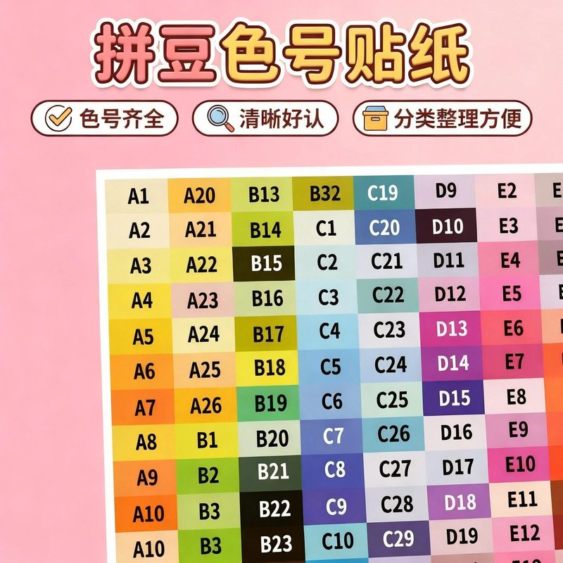 Mard Fusion Bean Labels Universal Bead Stickers Full Color Series Stickers Cheap 291 Color Number Color Card Bead Stickers