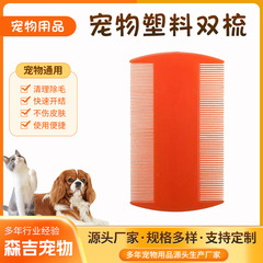 ペット用プラスチック製の犬の口の毛櫛ペット用の歯のセット