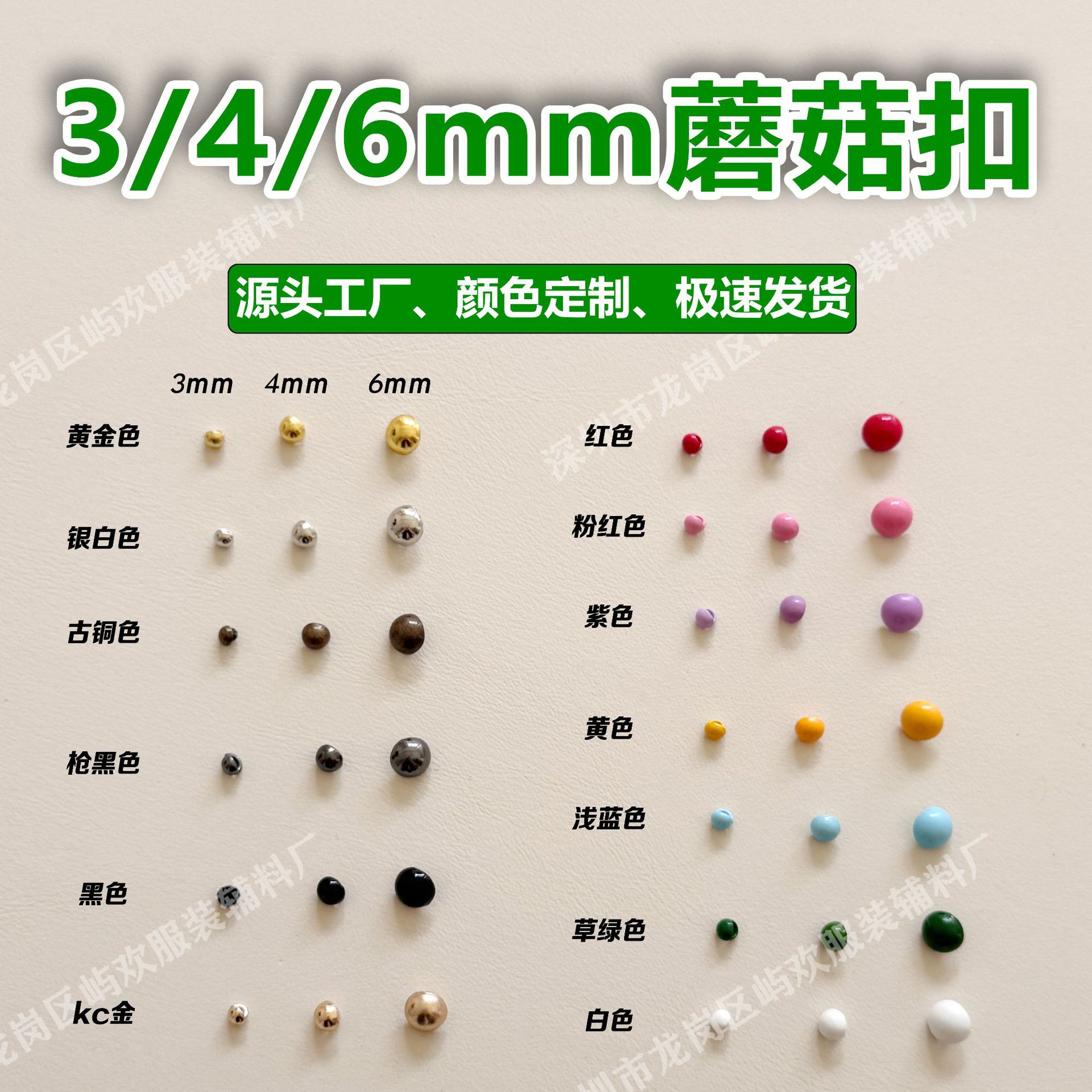3/4/6mm小号脚扣OB11娃娃服饰辅料diy饰品配件迷你蘑菇纽扣娃衣用