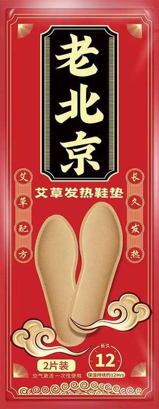 艾草暖腰暖宝宝护膝鞋垫冬季暖足贴学生暖手宝发热贴贴热敷包厂家|undefined