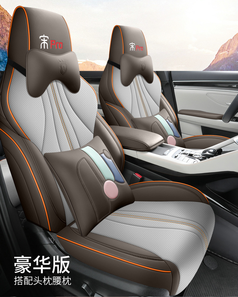 Special car seat cover for BYD Song pro dmi song pro Cloud Edition Four Seasons cushion fully surrounded leather seat cover