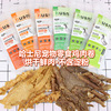 10 Get 2 Dog snacks Air drying Pets snacks Dog training Calcium supplement To bad breath Duck Chicken jerky Meat section