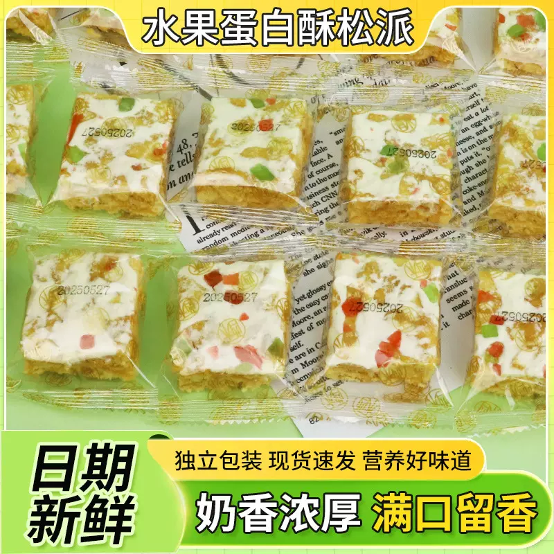中式早餐办公零食面包下午茶小吃酥琪玛沙琪玛  点心年货整箱批发