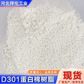 离子交换树脂;阻垢剂