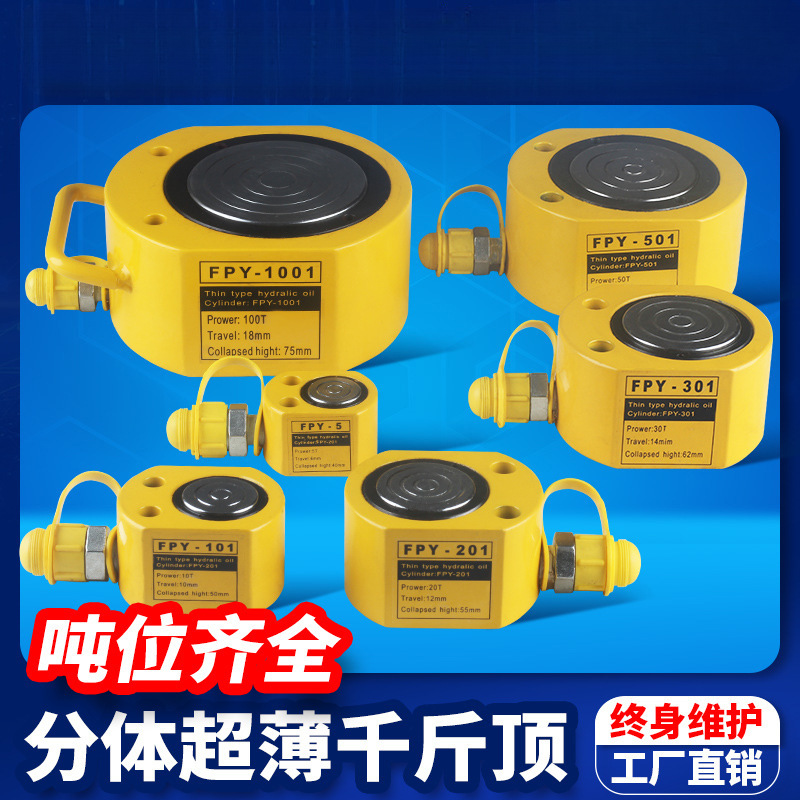 液压千斤顶分离式千斤顶液压油缸5T20T30T50T100T200吨加长型