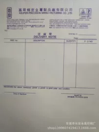 不干胶标签;纸类印刷;纸类标签