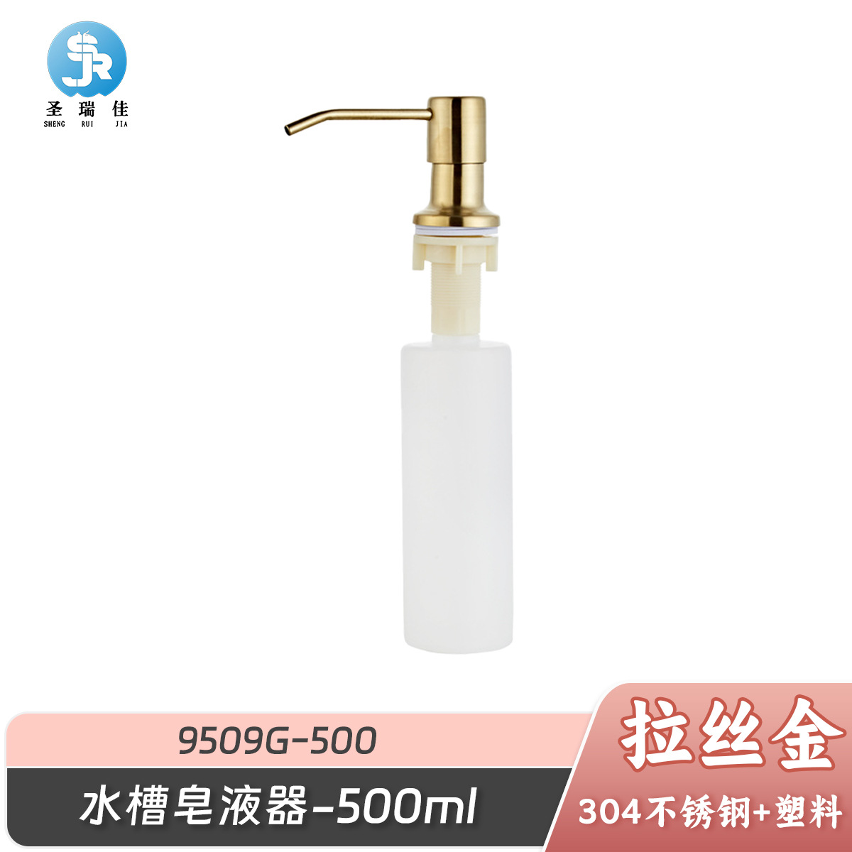Dispensador de jabón de acero inoxidable para cocina, botella de gran capacidad para detergente y limpiador de fregadero, dispensador de jabón transfronterizo
