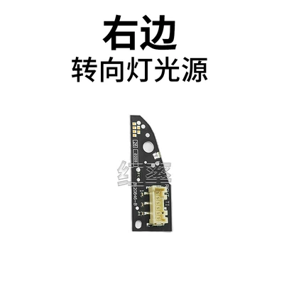 Signal Daytime Running Light Bead – Gündüz işıqları - passenger-steering-light-source