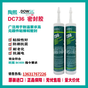 ���� /������/DOWSIL 736 �͜�300�� �ЙC��tɫ�ܷ��z 300ML