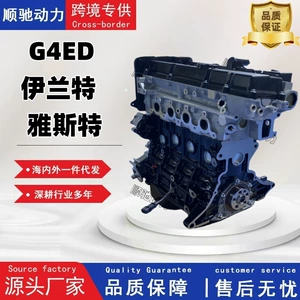 Suitable for G4Ed G4Fc G4Kj G4Nc Elantra Yaste Engine