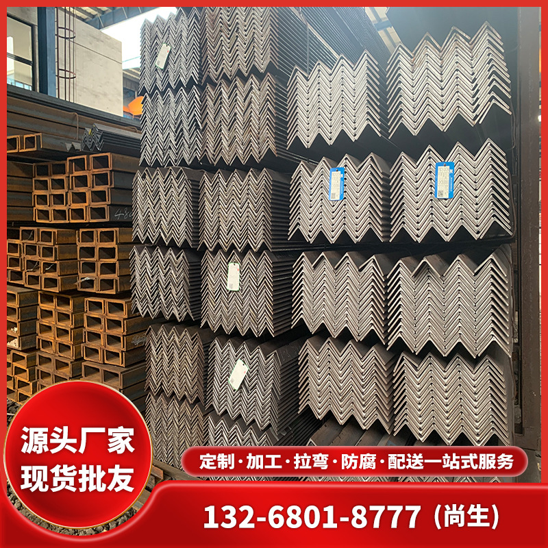 厂家批发 Q355B角钢 槽钢 50*50角钢  Q235B角铁【免费送货】