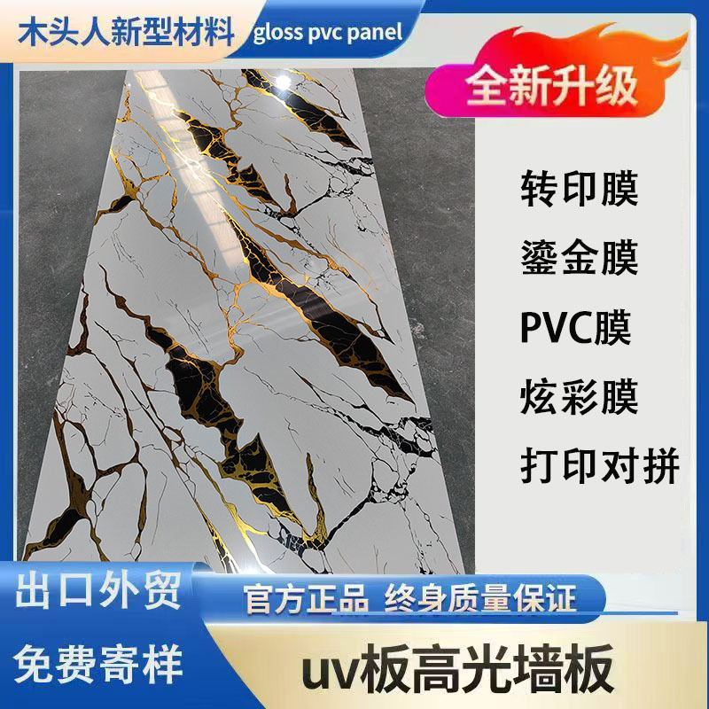 Uv板は大理石の石板の純度の高い金の板の芸術の背景の壁の岩板の石のプラスチックの壁の板のハイライトの微結晶板をまねます。|undefined