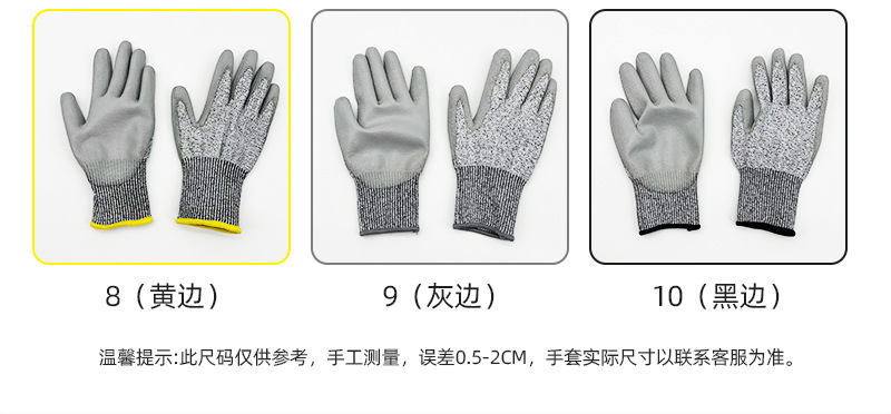 劳安心-PU涂胶五级防切割手套-详情_14.jpg