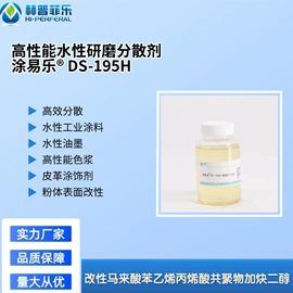 涂料分散剂;发泡、消泡剂;润湿剂