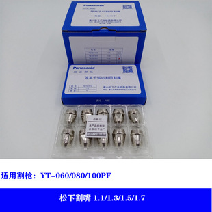 Tangshan Panasonic Digital Plasma Cutting Gun YT-/80/100PD Original Nuogao Copper Electrode Cutting Nozzle TET01310