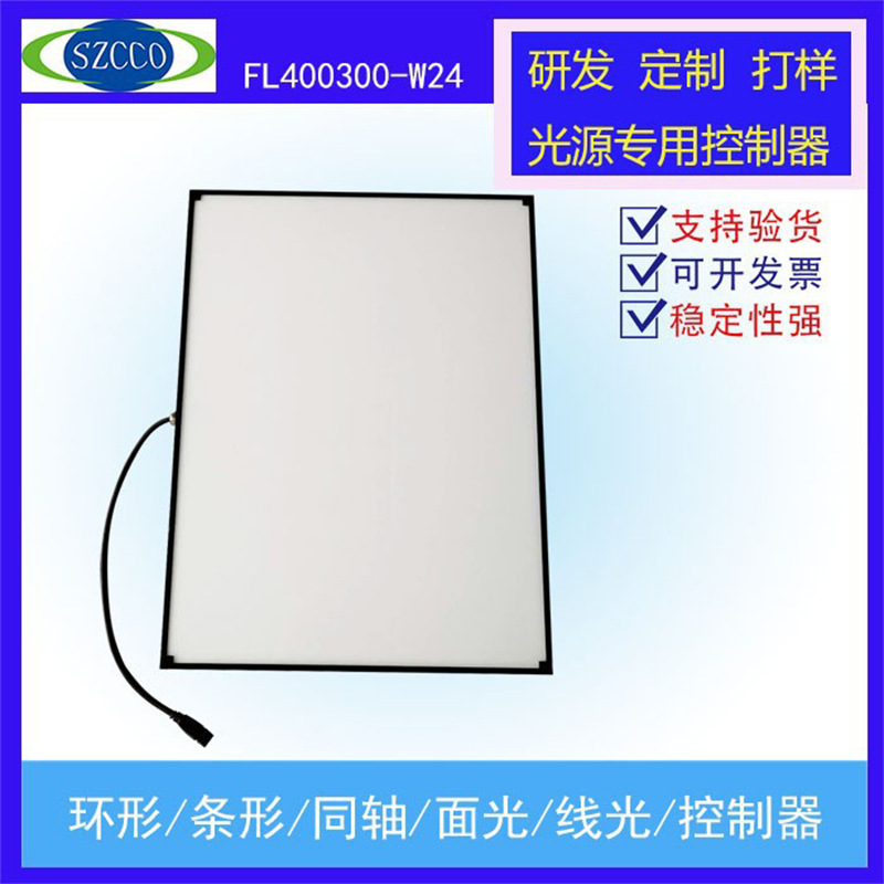 Square surface light source machine vision inspection industrial LED large field of view defect and damage backlight supplementary lighting