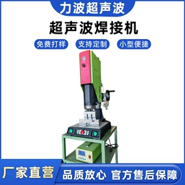 塑焊机;其他电子制造;点焊机