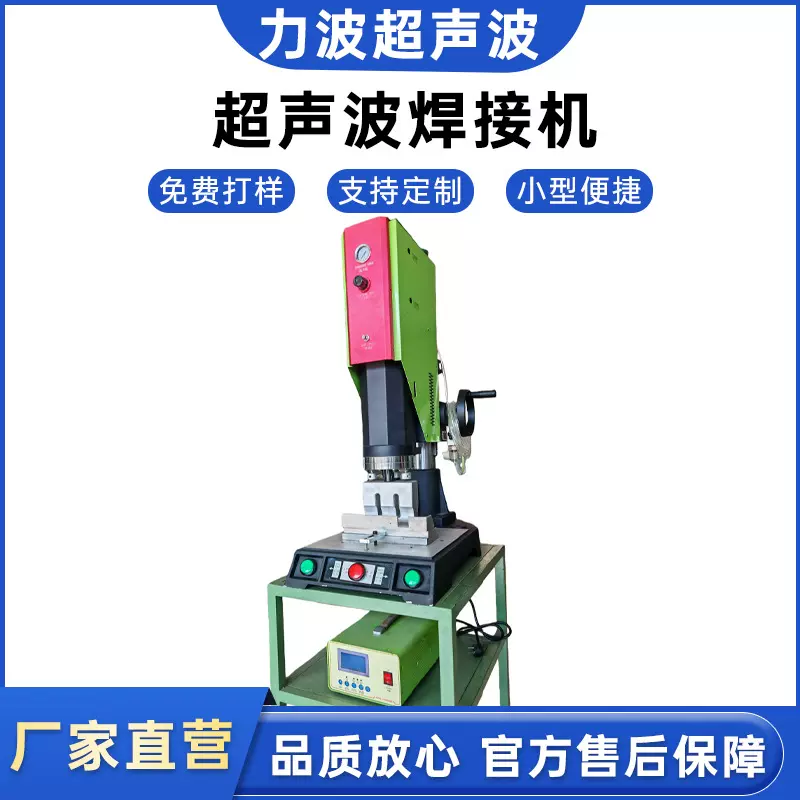 超声波塑焊机大功率数控自动追频塑料熔接机20KHZ超声波焊接机