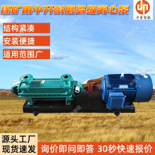 煤矿用中开耐磨多级离心泵 现货200MD150×2K中开耐磨多级离心泵