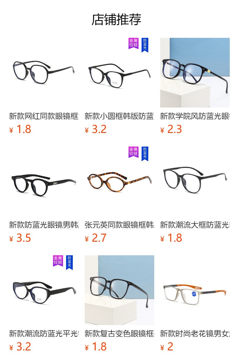 预览状态下无法点击,发布后,可点击跳转到对应的商品页面