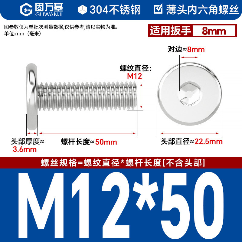 304 M12*50