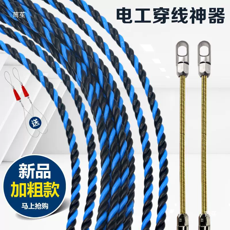 Electrician wire threading lead wire string wire concealed wire pipe spring large flat new wire threading device