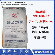 ���Ĵ�ؾ���ϩ��PVA100-27��1799���۠�25Ŀճ�τ��zˮˮ�����