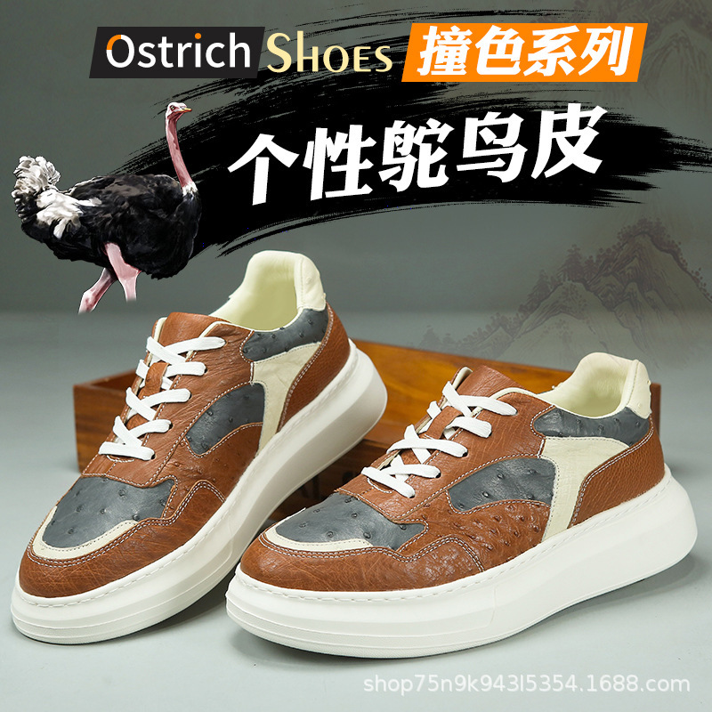Colorful Ostrich Leather Men's Shoes, Fashionable and Versatile, Contrasting Color Trendy Shoes, Comfortable Soft-Soled Sports Shoes, Genuine Leather Platform-Soled Casual Shoes