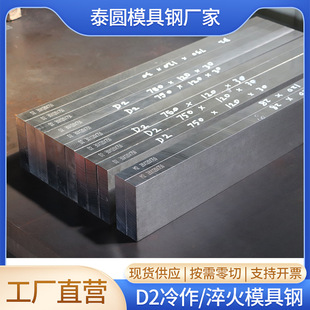 ģ��䓲�D2�A�DC53�����呰�܈�� H13 Cr12Mo1V1 SKD11�_�^