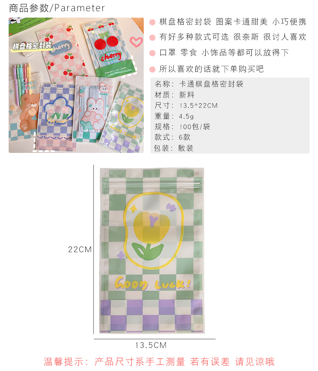 Cartoon Cute Ornament Stationery mask Corrective Ziplock Checkerboard Tulip Print Buggy Bag display picture 2