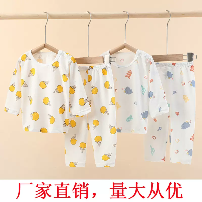 宝宝空调服套装薄款长袖夏季纯棉男婴儿家居服夏装女儿童睡衣夏天
