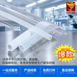 厂家定制透明环保pp管pe硬质塑料直硬管 工业玩具聚丙烯塑料管