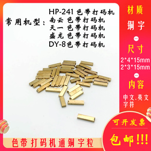 DY-8�քӴ�a�C���a����HP-241 �~���� �ִaӢ�� ��һ��a�C���