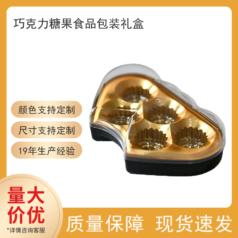 Caja de plástico de 5 cápsulas en forma de corazón doble, bola de chocolate, dulces, dulces, caja de regalo de boda, caja de regalo.