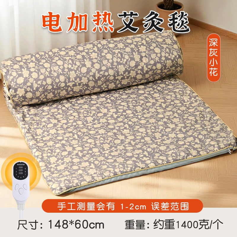 New pure cotton 9-speed timed temperature-adjusting moxibustion blanket - gray floral