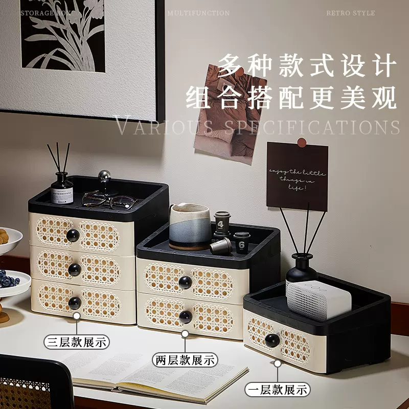 复古桌面收纳盒子轻奢长方形化妆品整理盒仿藤编设计多功能置物篮
