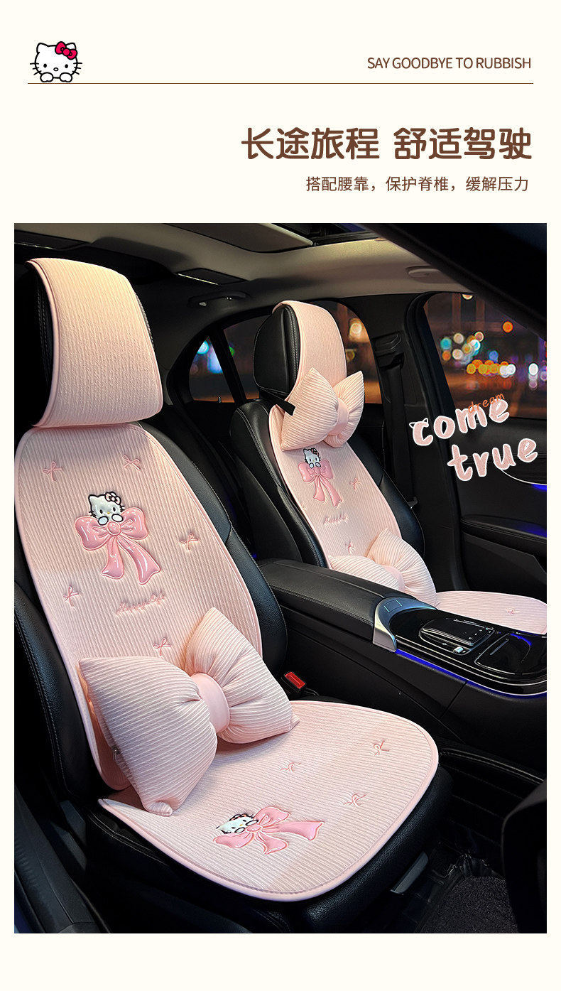 Car seat cushion, summer cooling pad, suitable for all seasons, cute KT cat single-piece car pad, breathable linen car seat cover