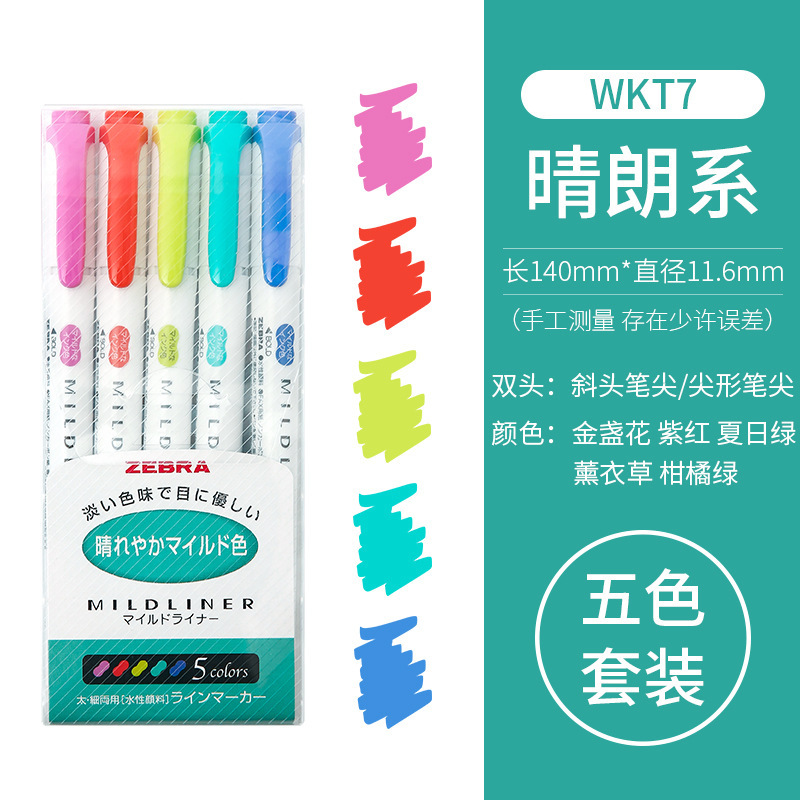 日本Zebra斑马淡色系荧光笔学生用彩色双头记号笔限定标记笔WKT7|undefined