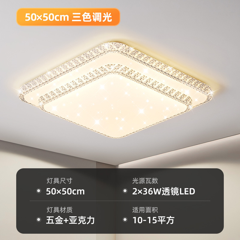 [사각형] 50*50cm-삼색조명