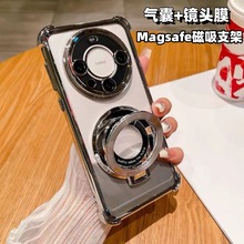 适用华为mate60PRO手机壳Pura70透明电镀气囊磁吸支架Magic6硬新