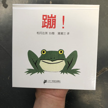 蹦小学生课外绘本0-4岁儿童早教故事书宝宝认知图画书硬壳益智