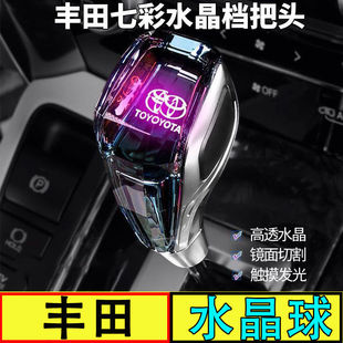 Suitable for Camry Handlebar Head Corolla Ralink rav4 Highlander Modified Luminous Crystal Gear Head