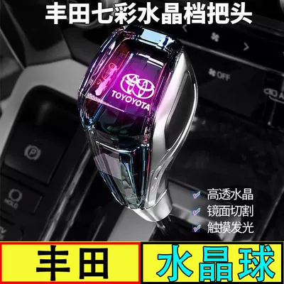 Suitable for Camry Handlebar Head Corolla Ralink rav4 Highlander Modified Luminous Crystal Gear Head