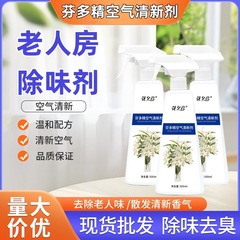 高齢者用消臭剤、高齢者部屋の尿臭、体臭、高齢者臭を除去する消臭剤、フローラルエッセンス空気清浄剤