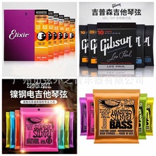 跨境热销 EB 老鹰琴弦 伊利克斯琴弦 达达里奥琴弦 国货吉他琴弦
