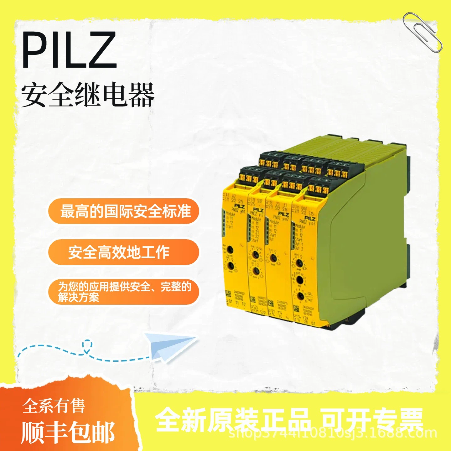 PILZ Pilz 751104 безопасное реле безопасная решетка оригинал на складе SF бесплатная доставка