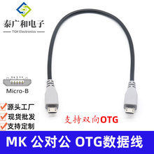 ��׿�֙CMicro USB������������ Micro USB�p�^��늾�OTG�������~