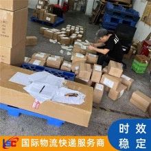 化妆品鞋包衣服红酒显示屏出口到国外 深圳国际快递物流 自有仓库